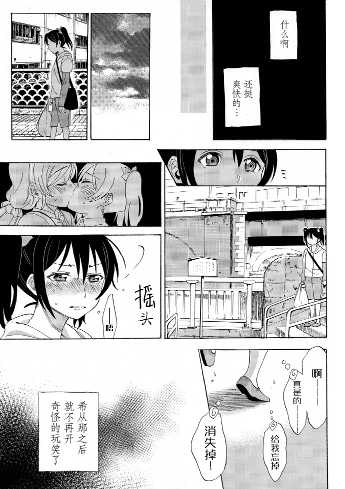 《变得奇怪了》漫画最新章节第1话免费下拉式在线观看章节第【26】张图片