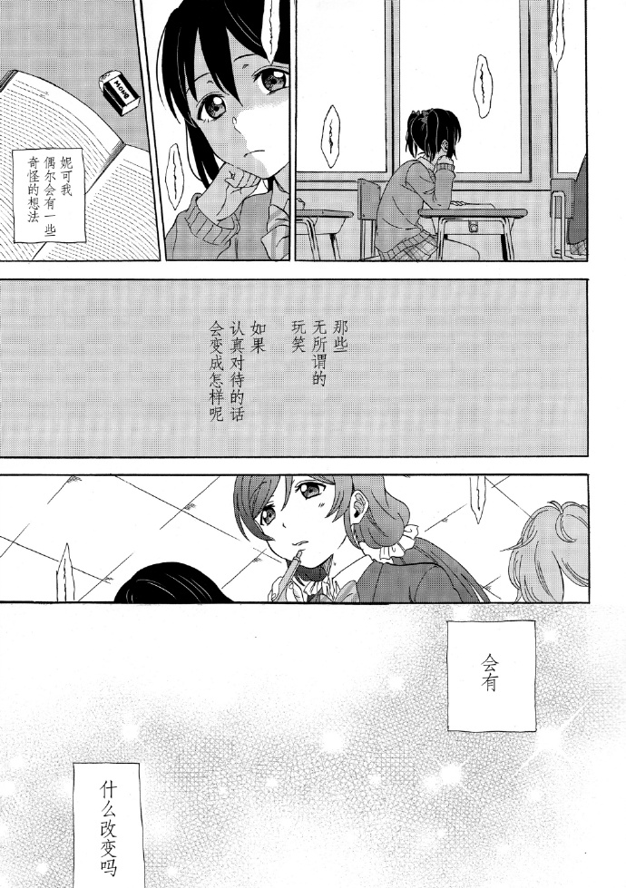 《变得奇怪了》漫画最新章节第1话免费下拉式在线观看章节第【6】张图片