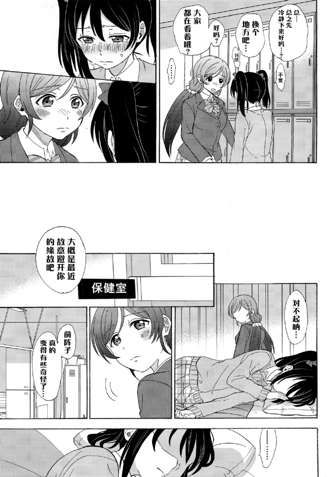 《变得奇怪了》漫画最新章节第1话免费下拉式在线观看章节第【32】张图片