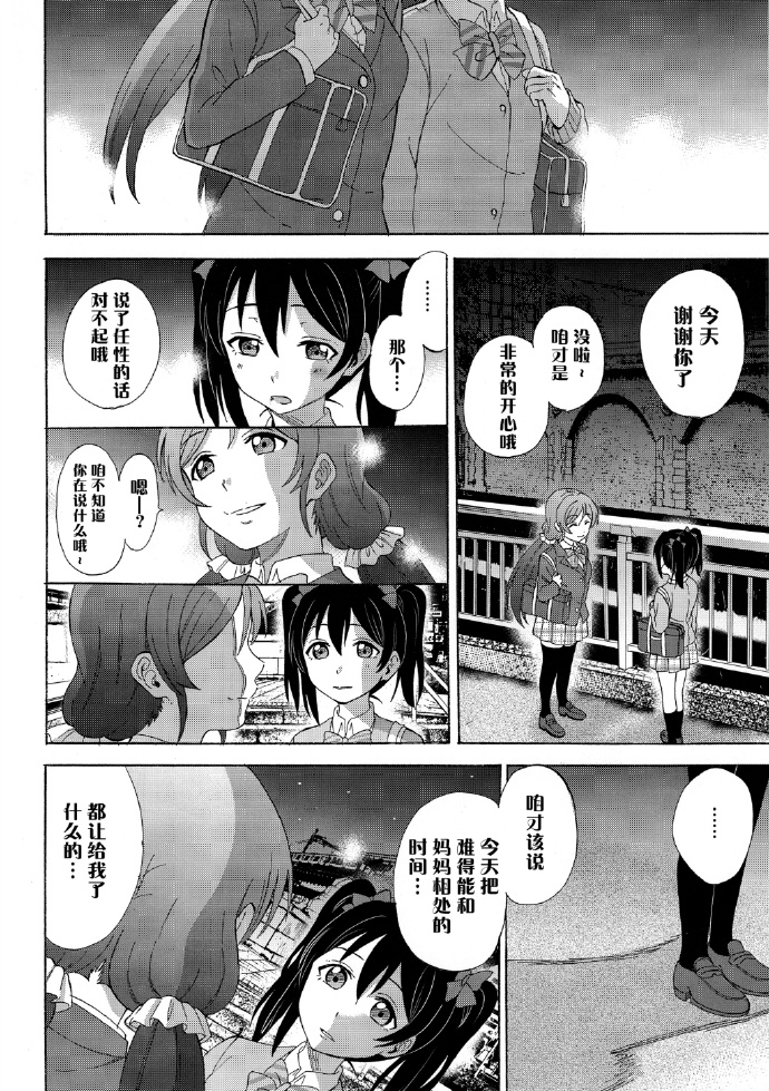 《变得奇怪了》漫画最新章节第1话免费下拉式在线观看章节第【17】张图片