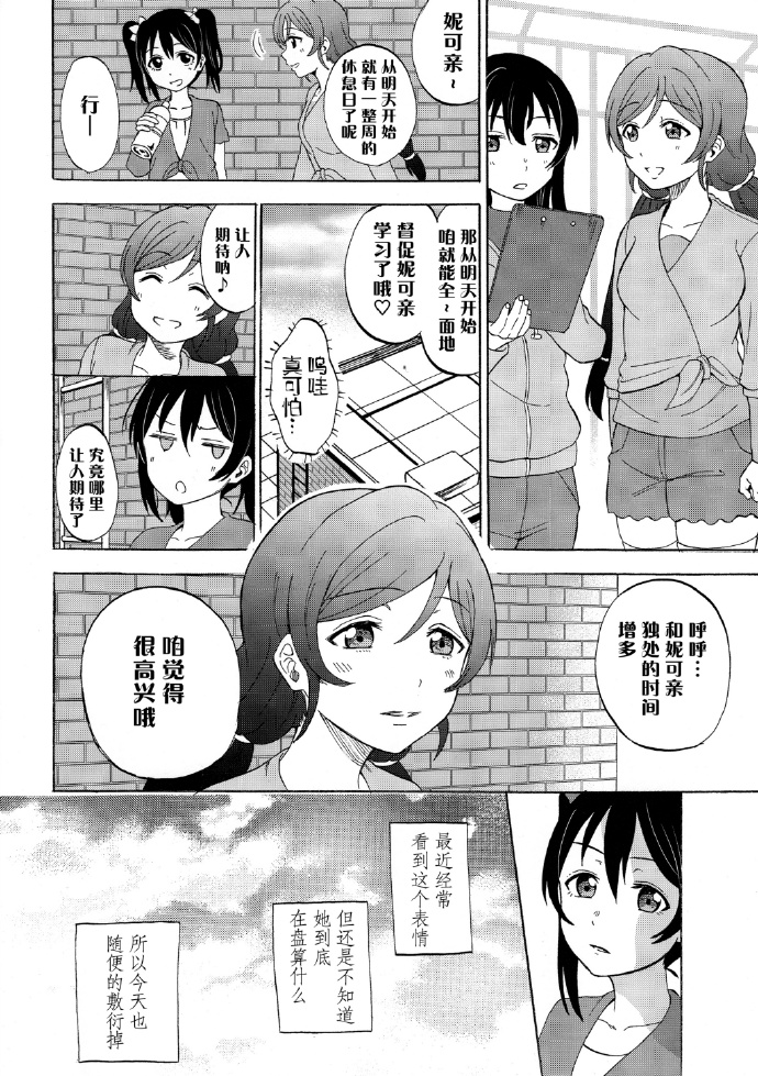 《变得奇怪了》漫画最新章节第1话免费下拉式在线观看章节第【5】张图片