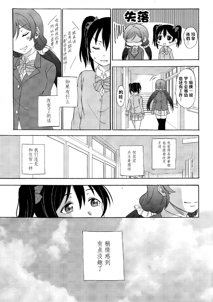 《变得奇怪了》漫画最新章节第1话免费下拉式在线观看章节第【10】张图片