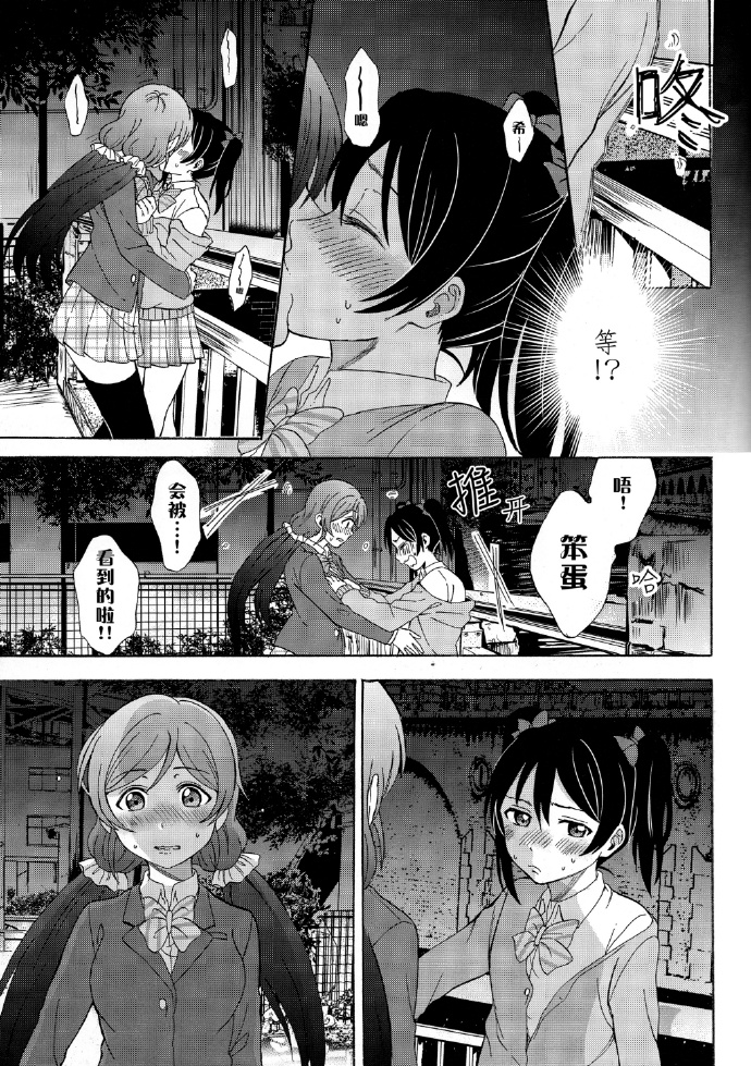 《变得奇怪了》漫画最新章节第1话免费下拉式在线观看章节第【22】张图片