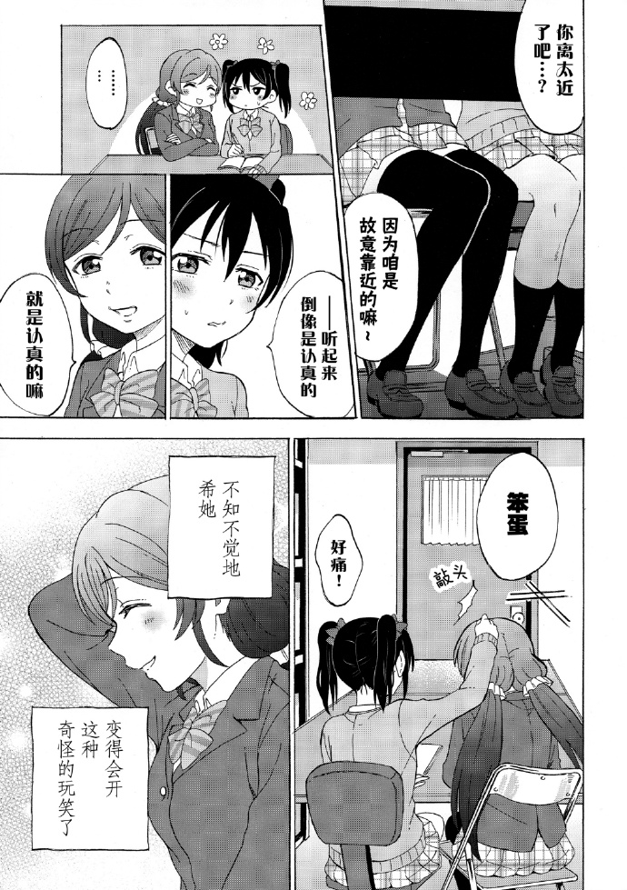 《变得奇怪了》漫画最新章节第1话免费下拉式在线观看章节第【4】张图片