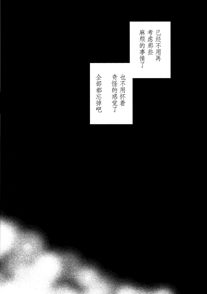 《变得奇怪了》漫画最新章节第1话免费下拉式在线观看章节第【27】张图片