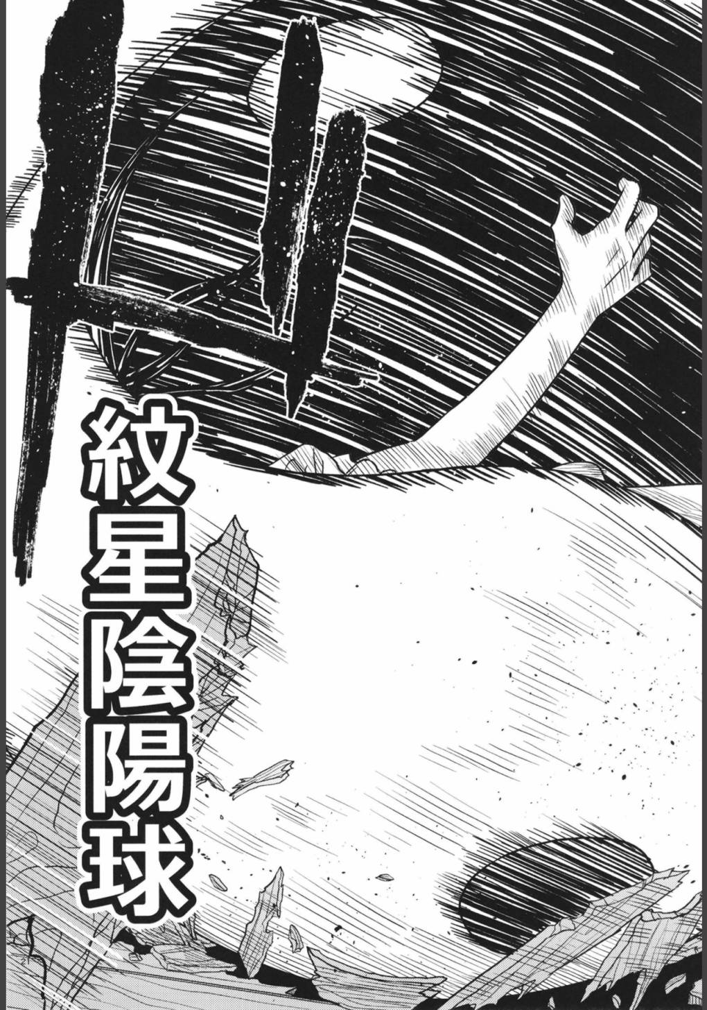 《真实存在的幻想乡恐怖故事》漫画最新章节第1话免费下拉式在线观看章节第【23】张图片