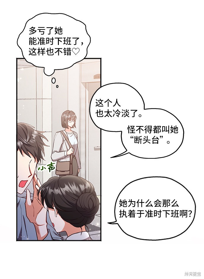 《与男主们离别的方法》漫画最新章节第1话免费下拉式在线观看章节第【47】张图片