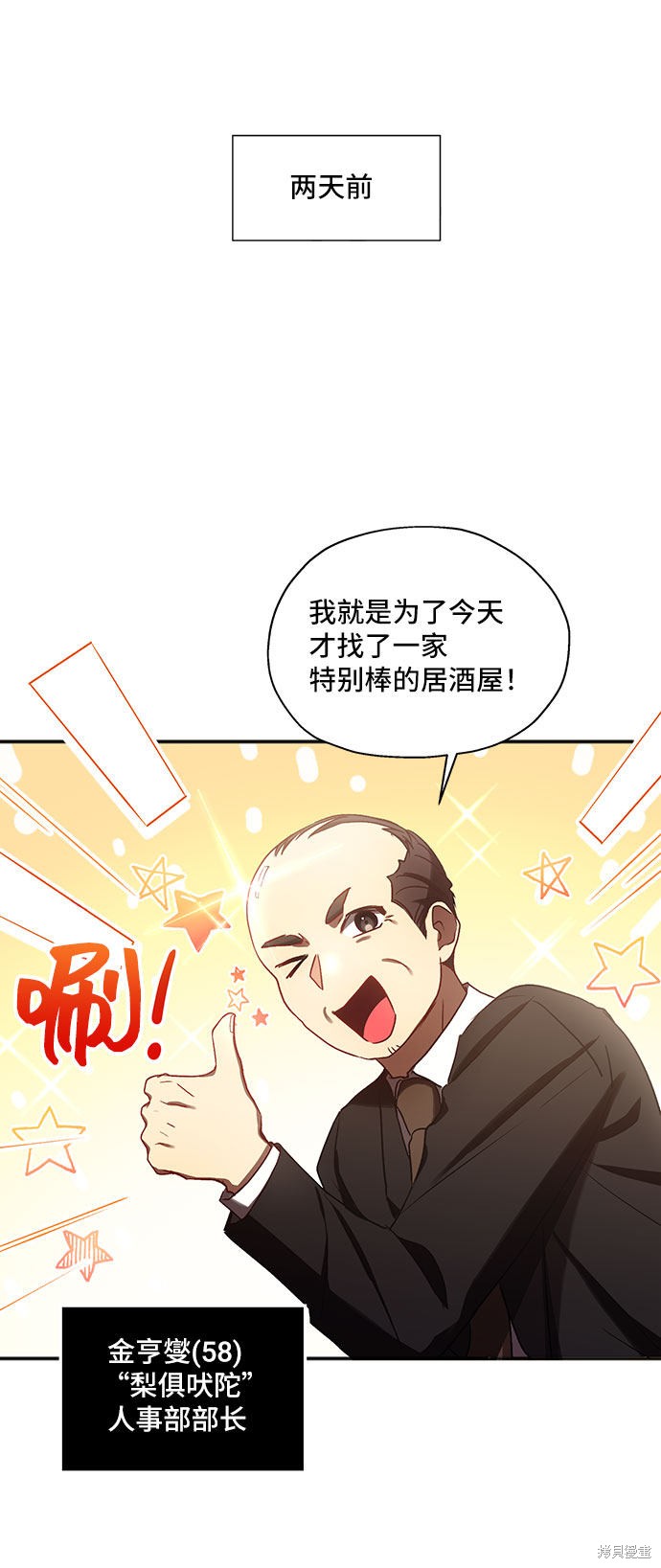 《与男主们离别的方法》漫画最新章节第1话免费下拉式在线观看章节第【36】张图片