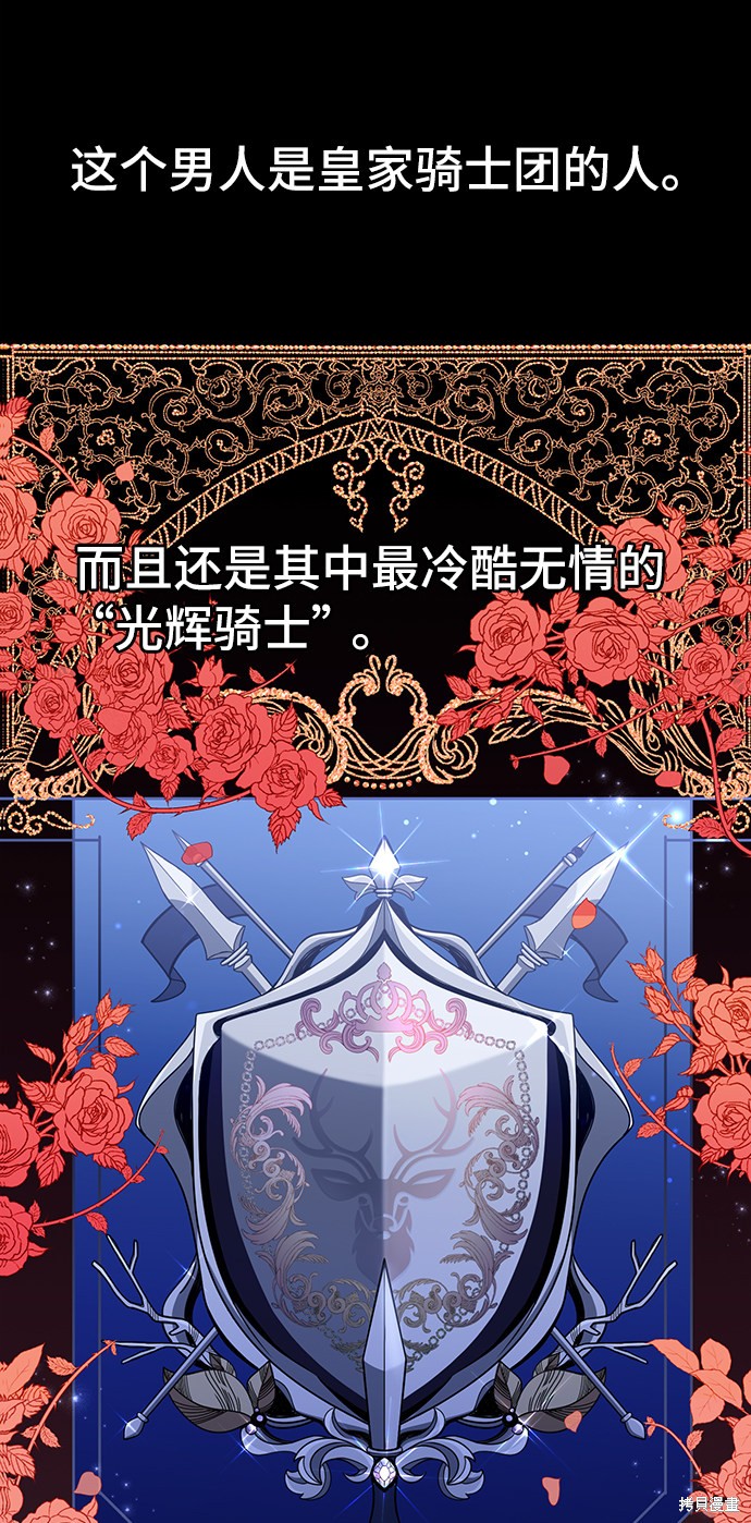 《与男主们离别的方法》漫画最新章节第1话免费下拉式在线观看章节第【10】张图片