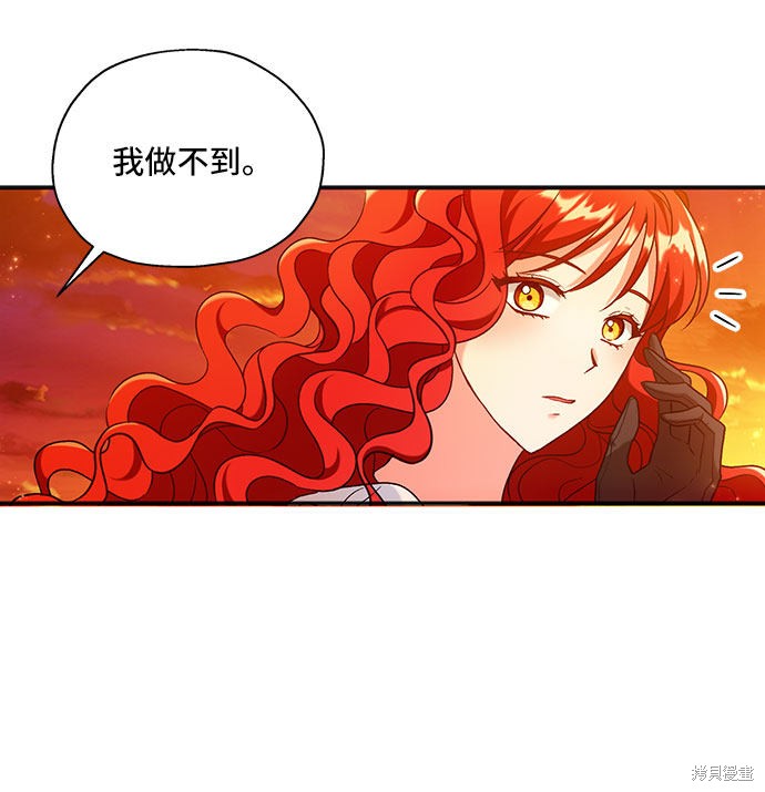 《与男主们离别的方法》漫画最新章节第1话免费下拉式在线观看章节第【23】张图片