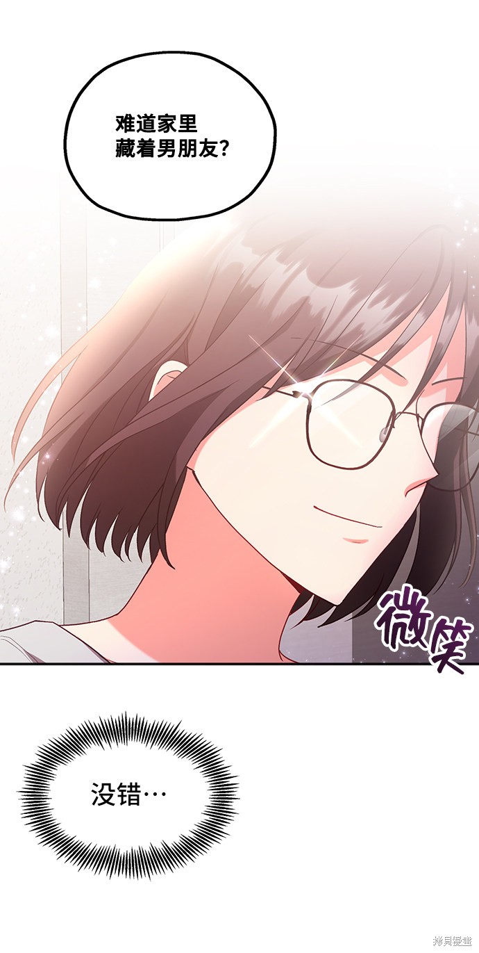 《与男主们离别的方法》漫画最新章节第1话免费下拉式在线观看章节第【48】张图片