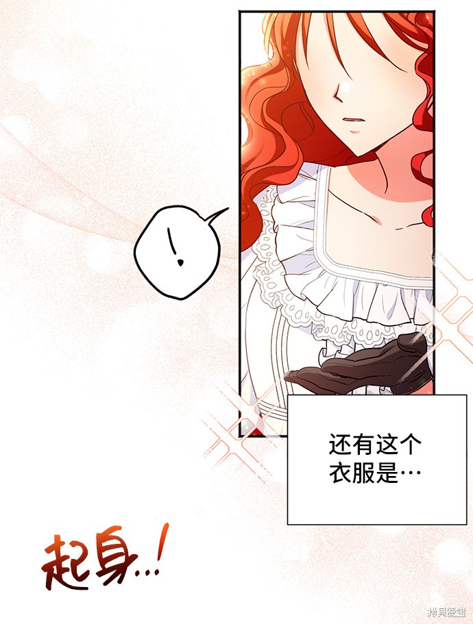 《与男主们离别的方法》漫画最新章节第1话免费下拉式在线观看章节第【77】张图片