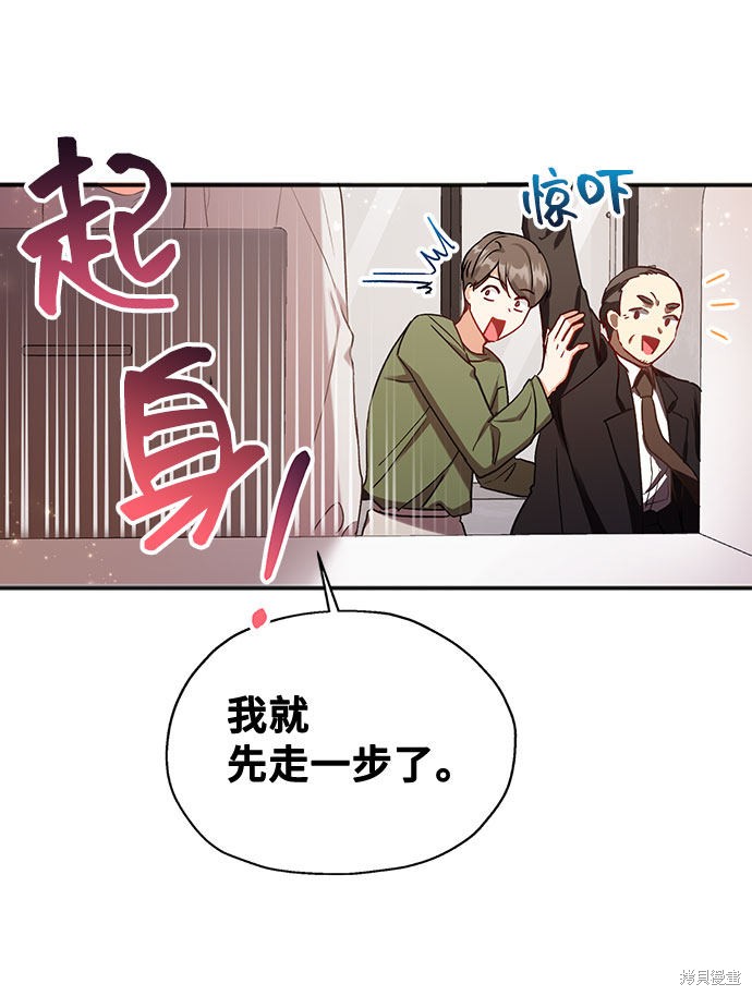 《与男主们离别的方法》漫画最新章节第1话免费下拉式在线观看章节第【39】张图片