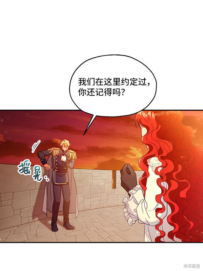 《与男主们离别的方法》漫画最新章节第1话免费下拉式在线观看章节第【24】张图片