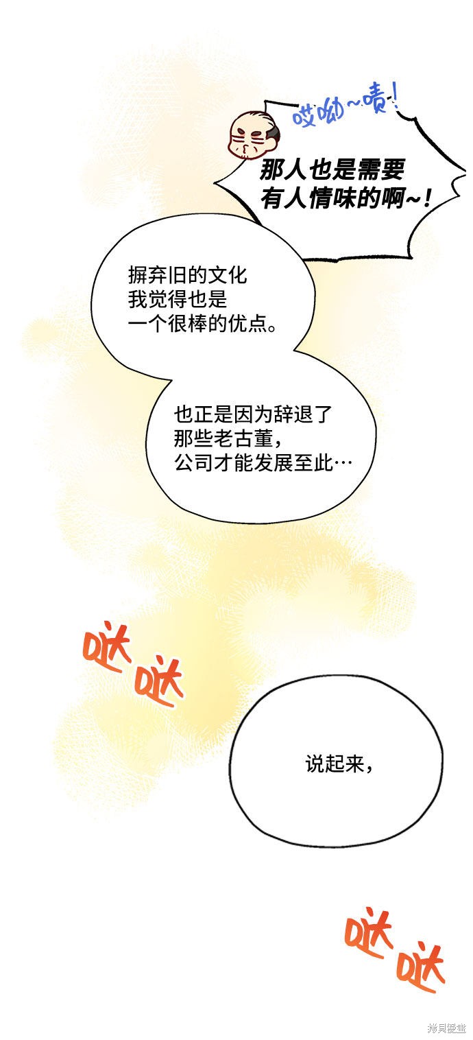 《与男主们离别的方法》漫画最新章节第1话免费下拉式在线观看章节第【42】张图片