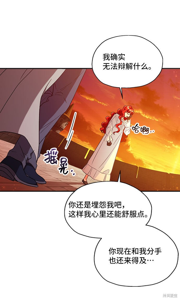 《与男主们离别的方法》漫画最新章节第1话免费下拉式在线观看章节第【22】张图片