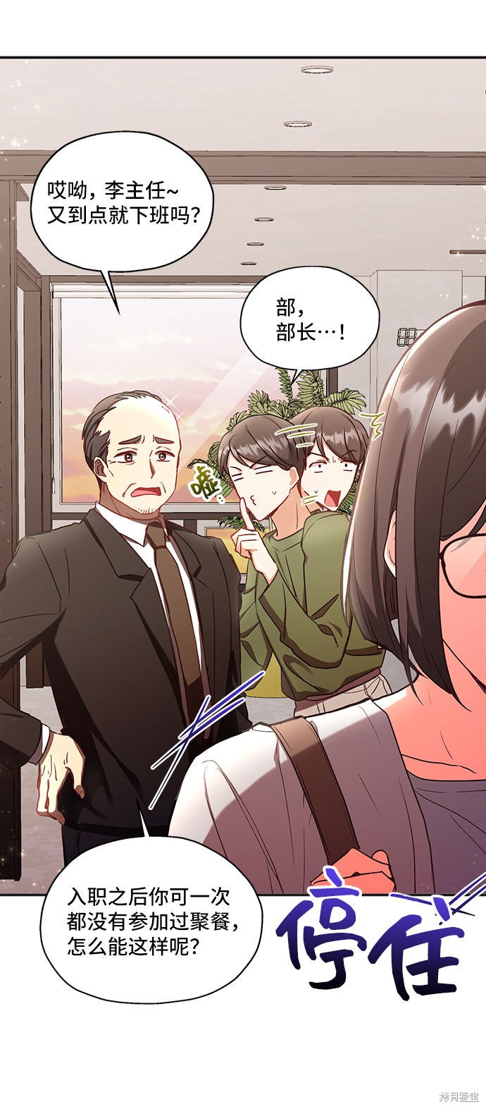 《与男主们离别的方法》漫画最新章节第1话免费下拉式在线观看章节第【40】张图片