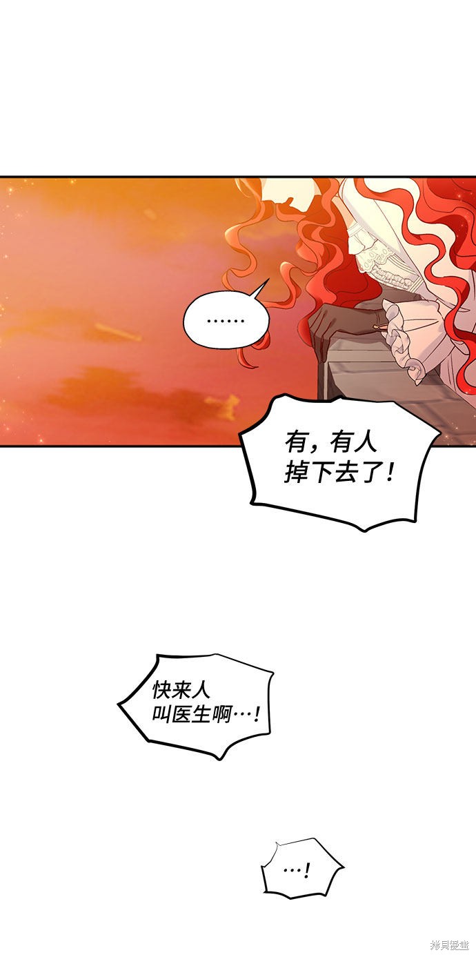 《与男主们离别的方法》漫画最新章节第1话免费下拉式在线观看章节第【29】张图片