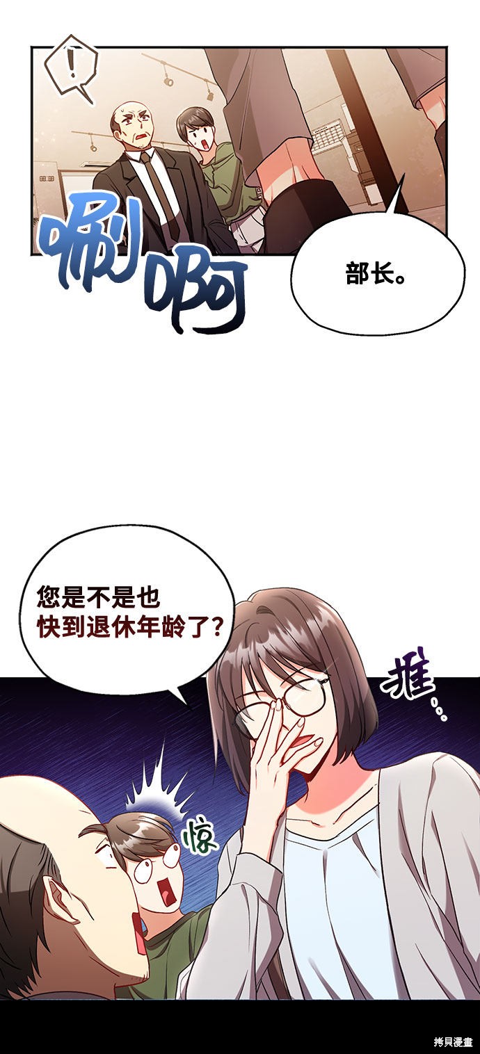 《与男主们离别的方法》漫画最新章节第1话免费下拉式在线观看章节第【43】张图片