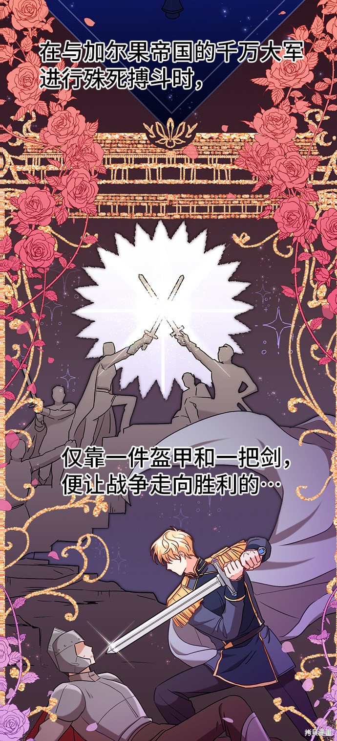 《与男主们离别的方法》漫画最新章节第1话免费下拉式在线观看章节第【11】张图片