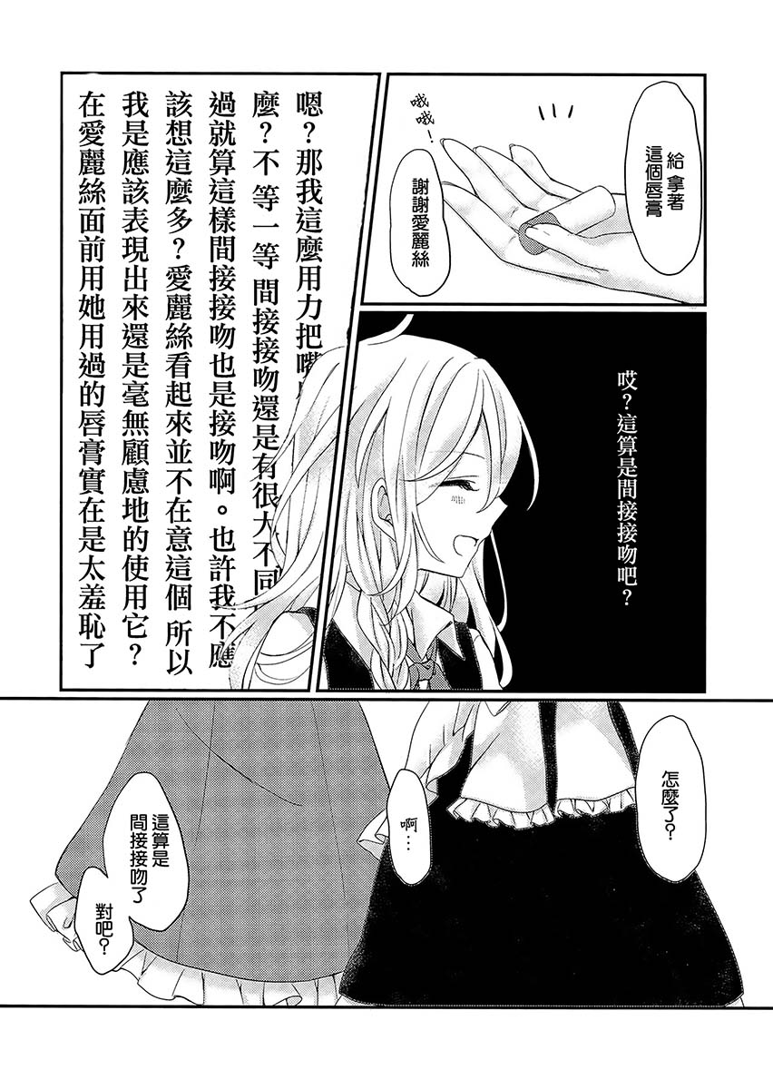 《kiminplus》漫画最新章节第1话免费下拉式在线观看章节第【14】张图片