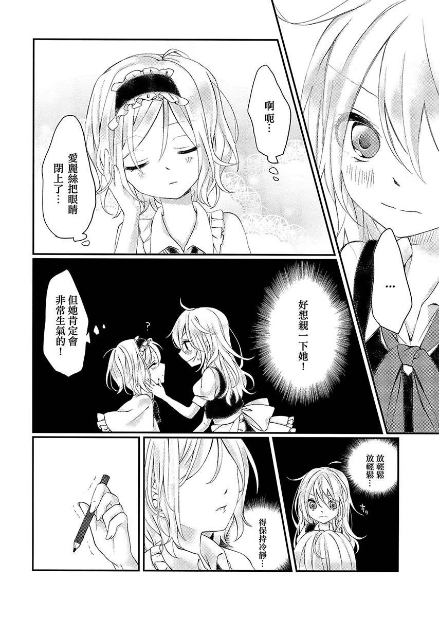 《kiminplus》漫画最新章节第1话免费下拉式在线观看章节第【12】张图片