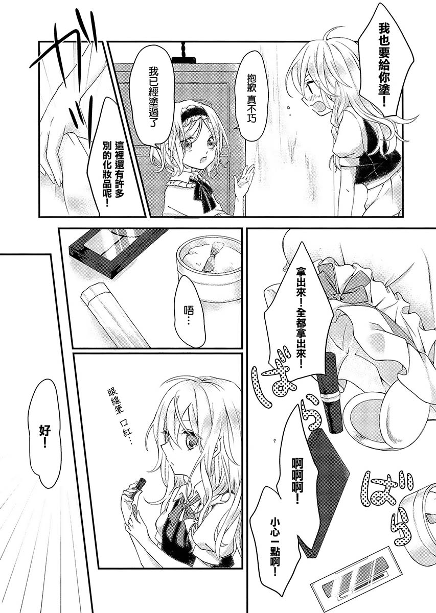 《kiminplus》漫画最新章节第1话免费下拉式在线观看章节第【9】张图片