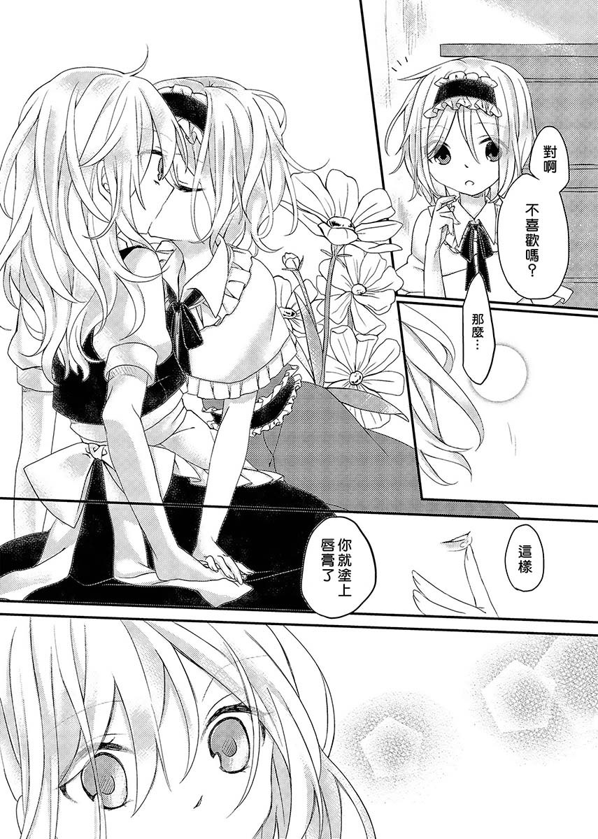 《kiminplus》漫画最新章节第1话免费下拉式在线观看章节第【15】张图片