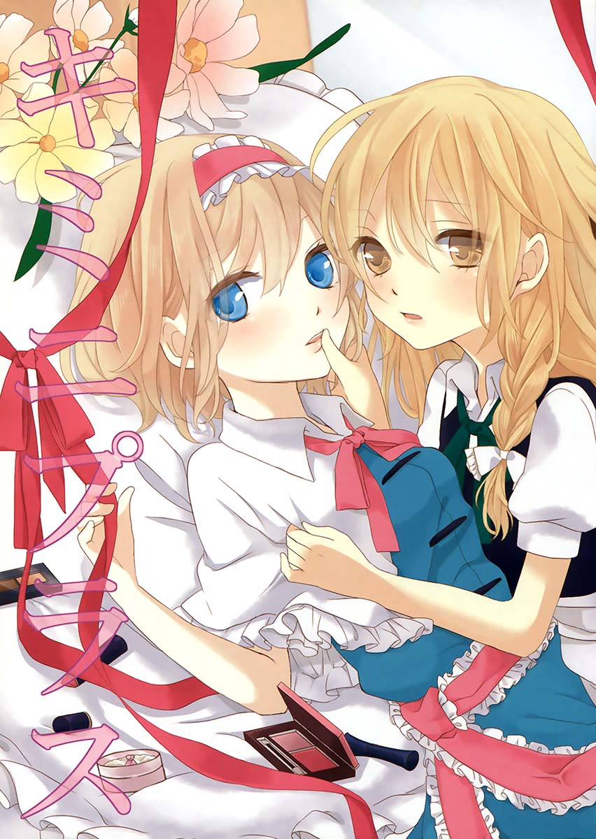 《kiminplus》漫画最新章节第1话免费下拉式在线观看章节第【1】张图片