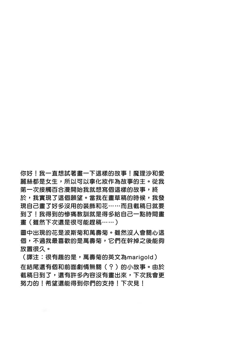 《kiminplus》漫画最新章节第1话免费下拉式在线观看章节第【21】张图片