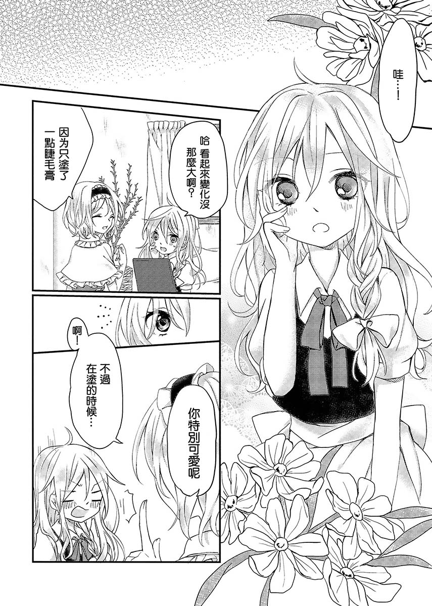 《kiminplus》漫画最新章节第1话免费下拉式在线观看章节第【8】张图片