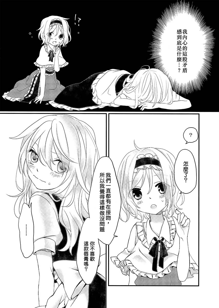 《kiminplus》漫画最新章节第1话免费下拉式在线观看章节第【16】张图片
