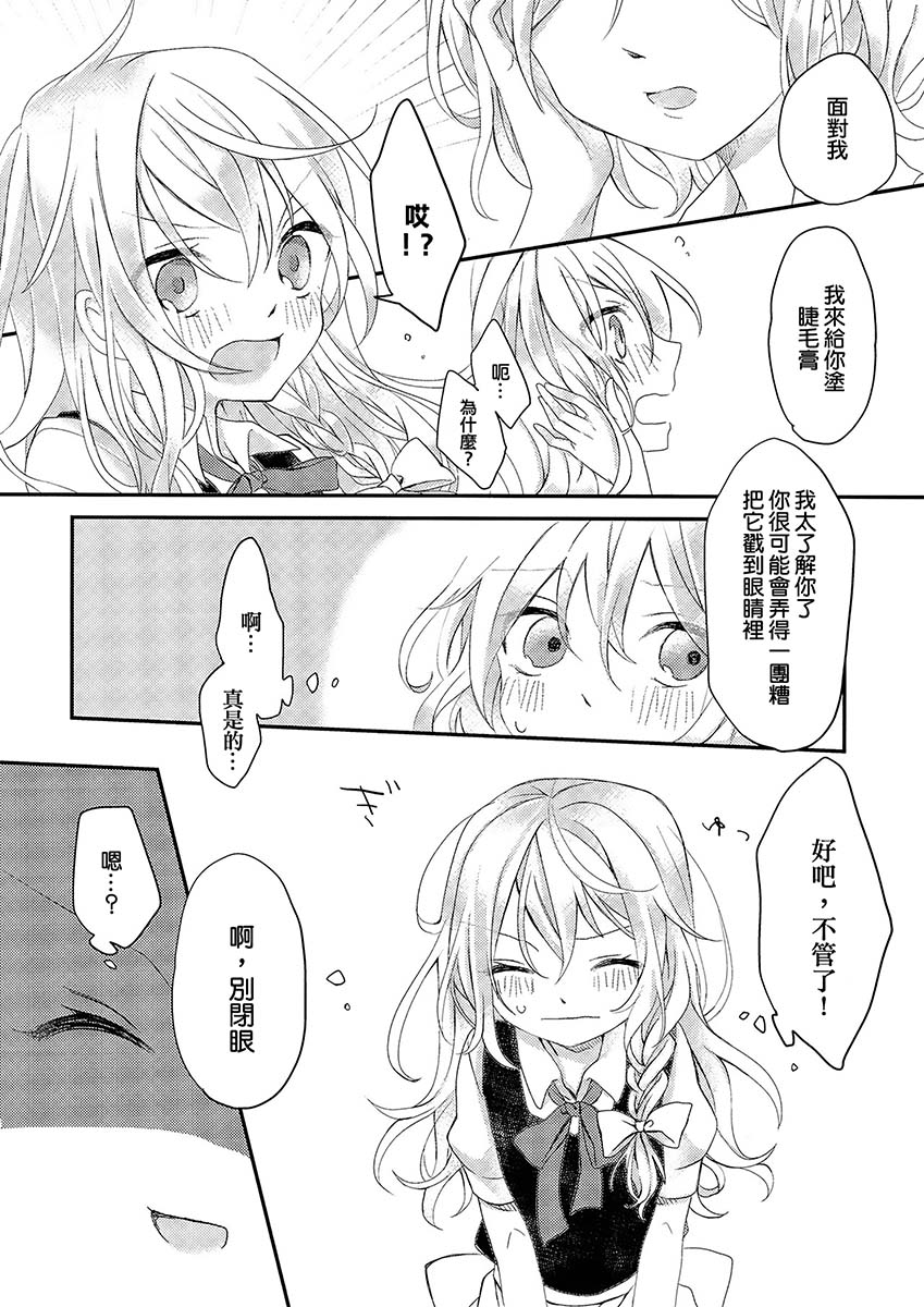 《kiminplus》漫画最新章节第1话免费下拉式在线观看章节第【6】张图片