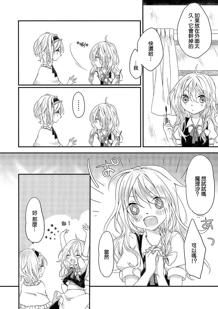 《kiminplus》漫画最新章节第1话免费下拉式在线观看章节第【5】张图片