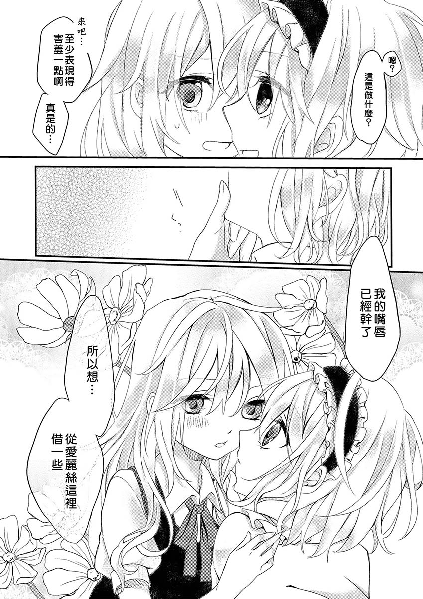 《kiminplus》漫画最新章节第1话免费下拉式在线观看章节第【19】张图片