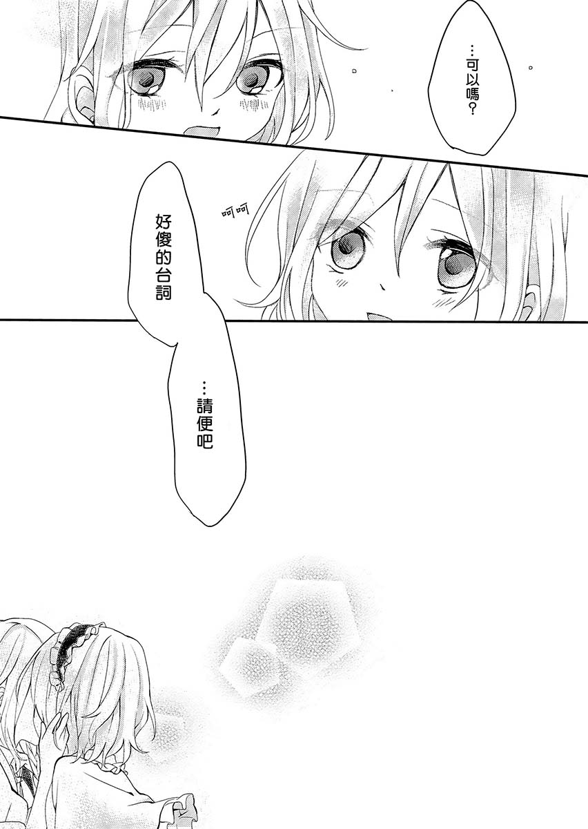 《kiminplus》漫画最新章节第1话免费下拉式在线观看章节第【20】张图片