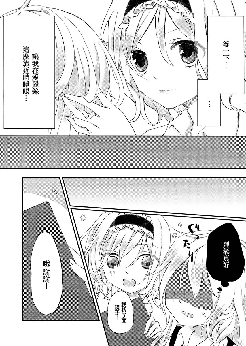 《kiminplus》漫画最新章节第1话免费下拉式在线观看章节第【7】张图片