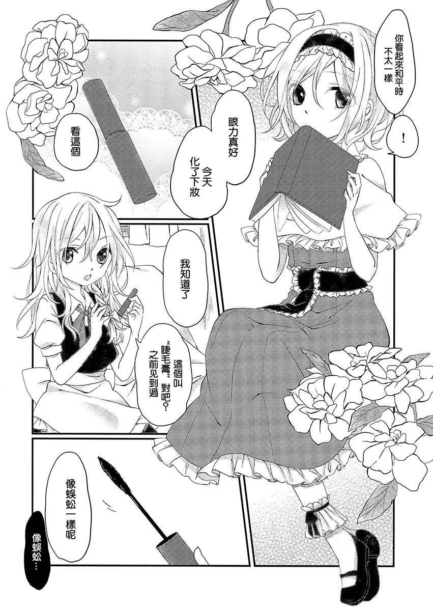 《kiminplus》漫画最新章节第1话免费下拉式在线观看章节第【4】张图片