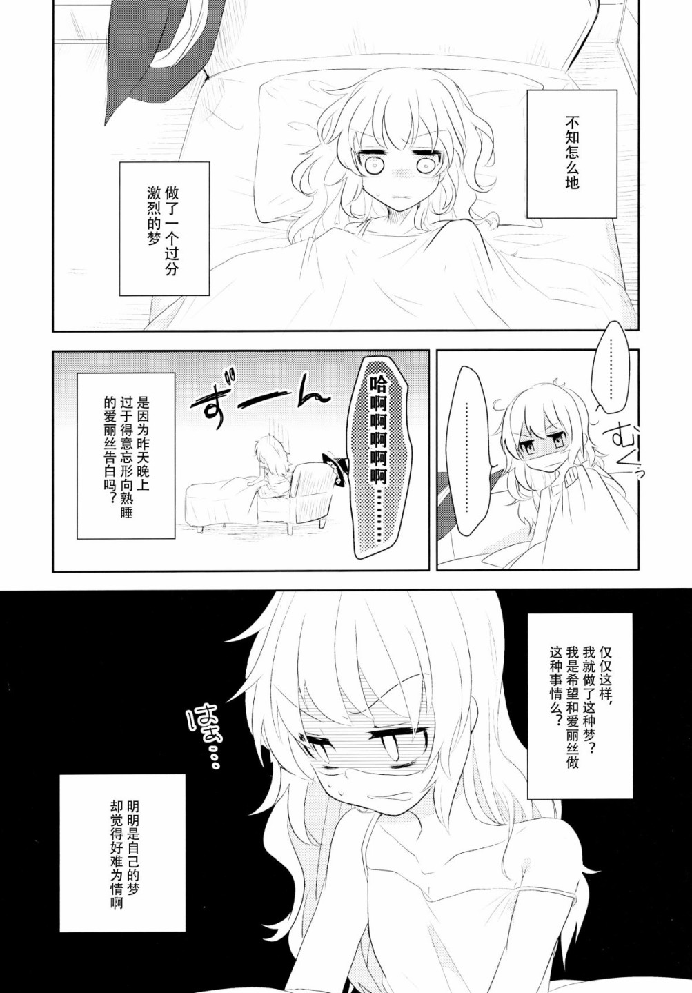 《欲言之语 欲闻之事》漫画最新章节第1话免费下拉式在线观看章节第【19】张图片