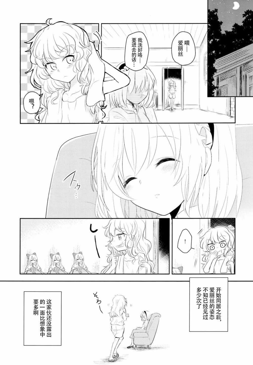 《欲言之语 欲闻之事》漫画最新章节第1话免费下拉式在线观看章节第【14】张图片