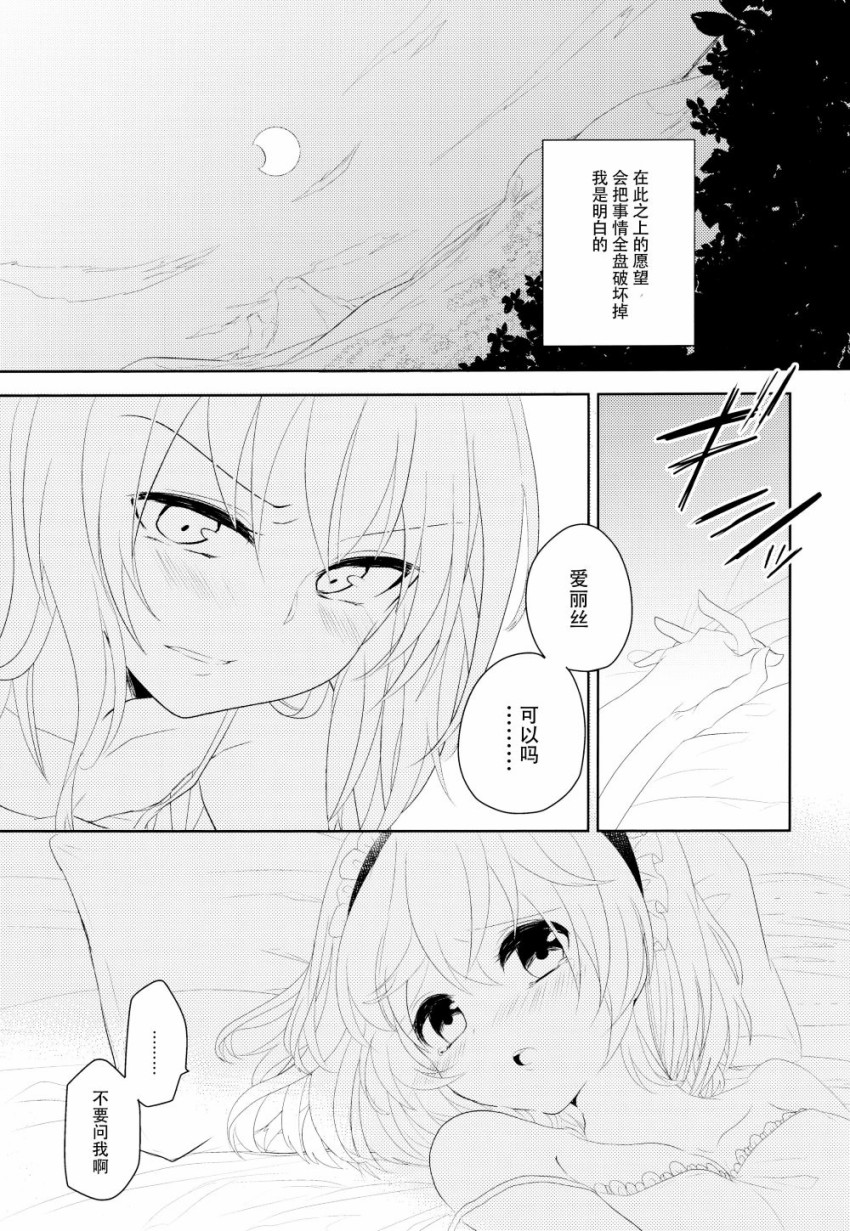 《欲言之语 欲闻之事》漫画最新章节第1话免费下拉式在线观看章节第【18】张图片