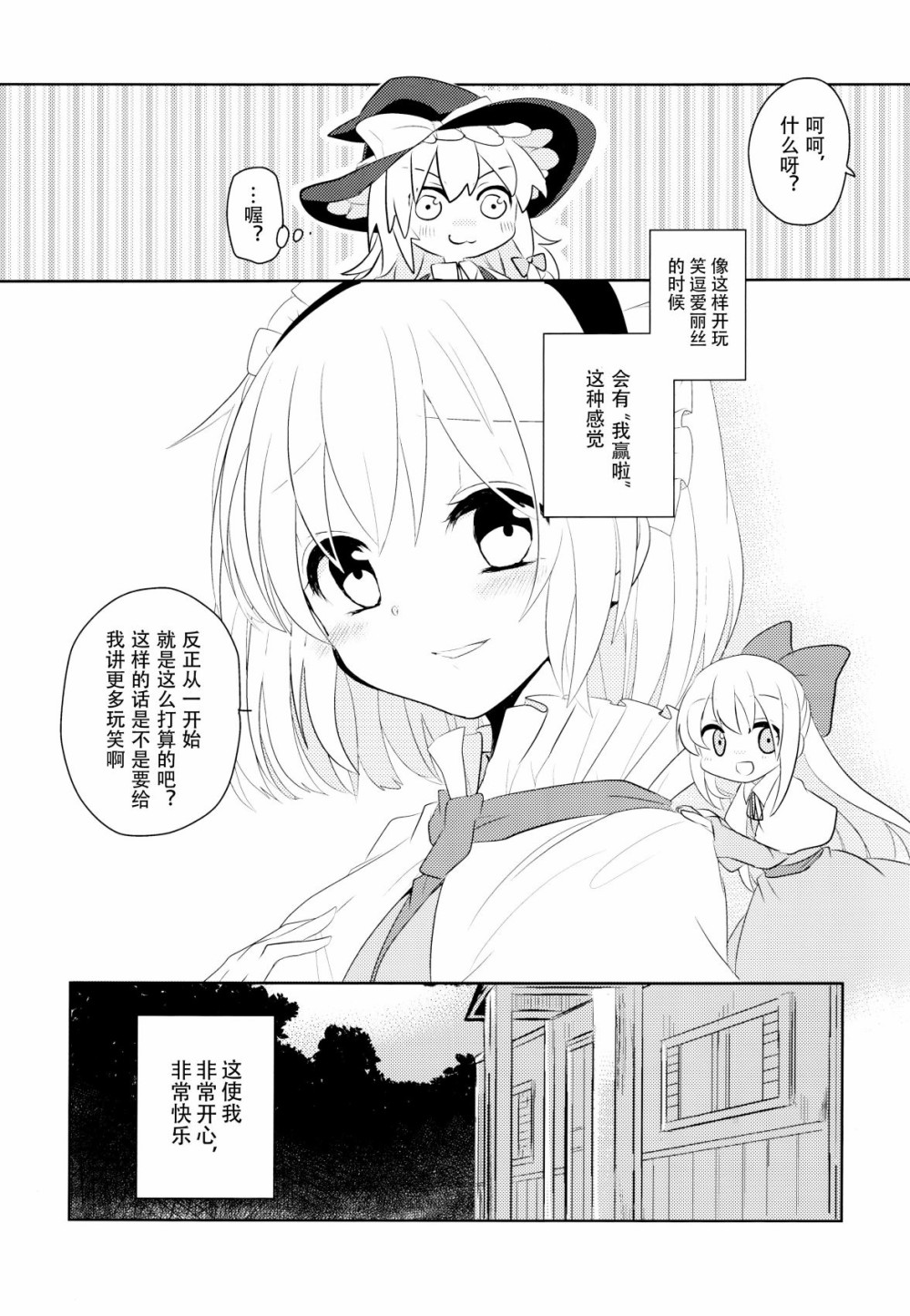 《欲言之语 欲闻之事》漫画最新章节第1话免费下拉式在线观看章节第【6】张图片