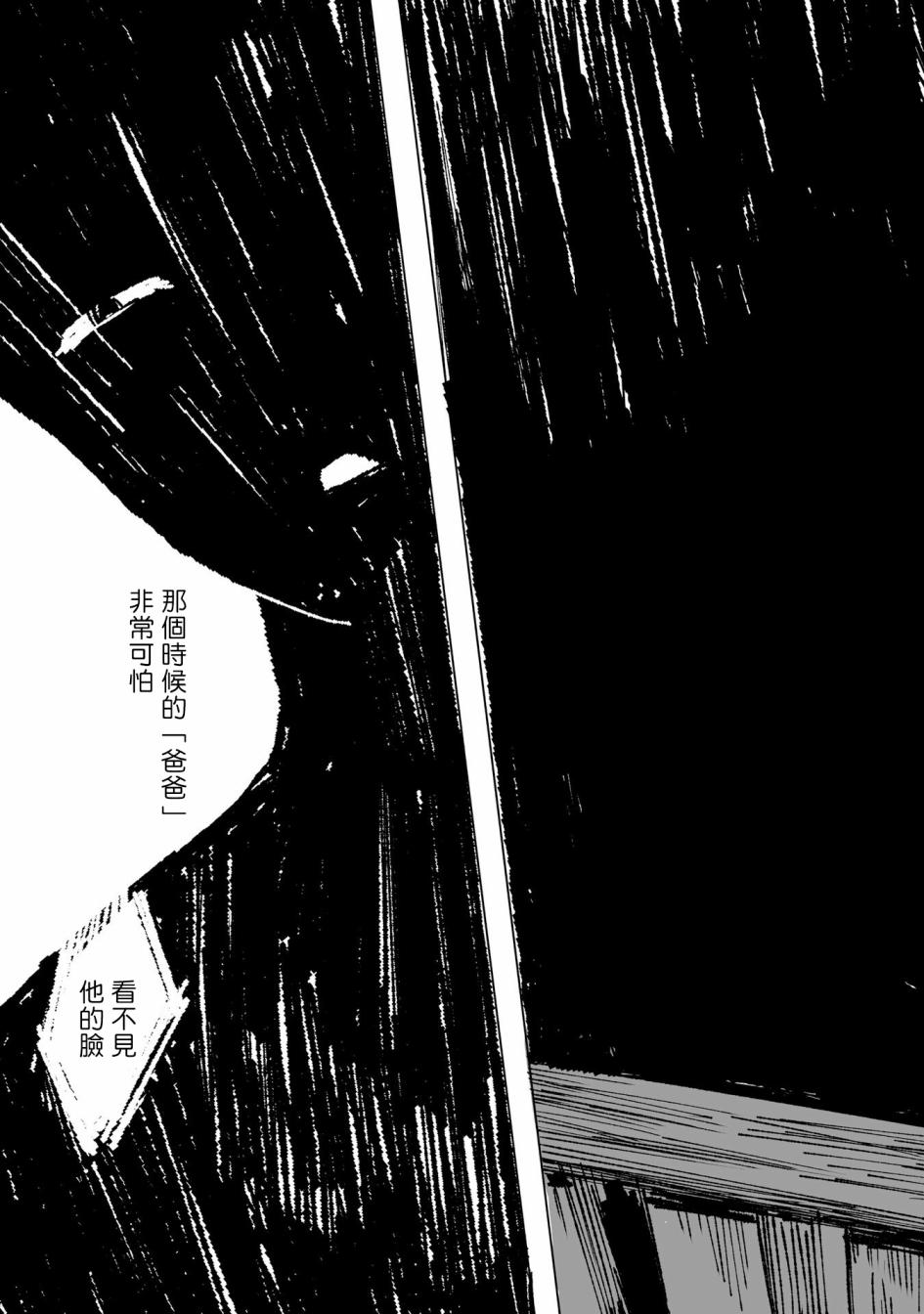 《曾是恐男症的我成为了AV女优的故事》漫画最新章节第1话免费下拉式在线观看章节第【40】张图片