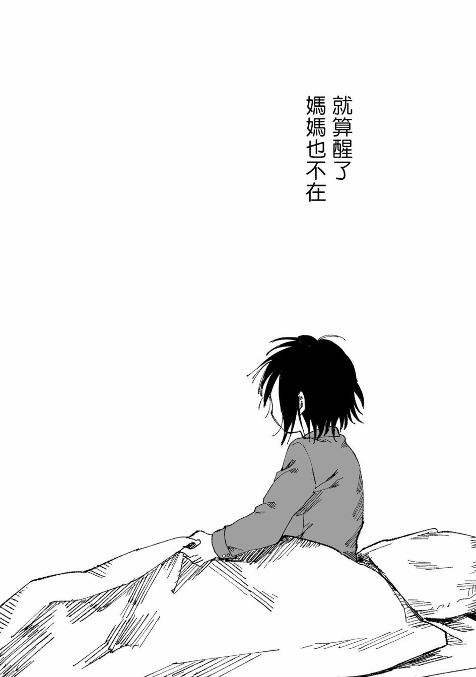 《曾是恐男症的我成为了AV女优的故事》漫画最新章节第1话免费下拉式在线观看章节第【43】张图片