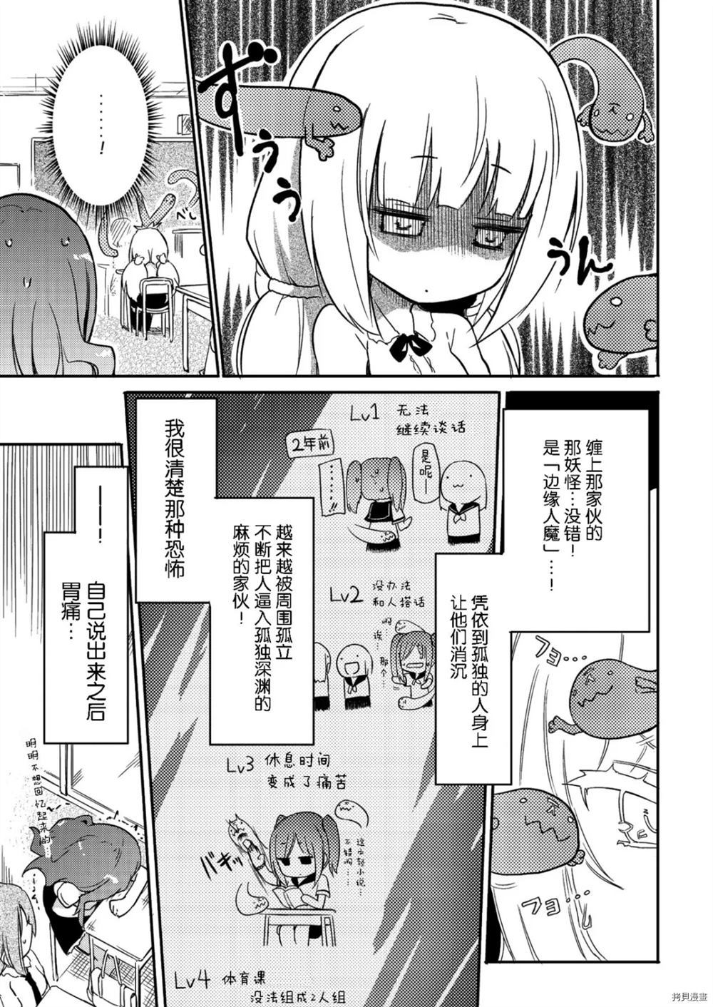 《[焰屋★普雷亚斯]海女+舞》漫画最新章节第1话免费下拉式在线观看章节第【16】张图片