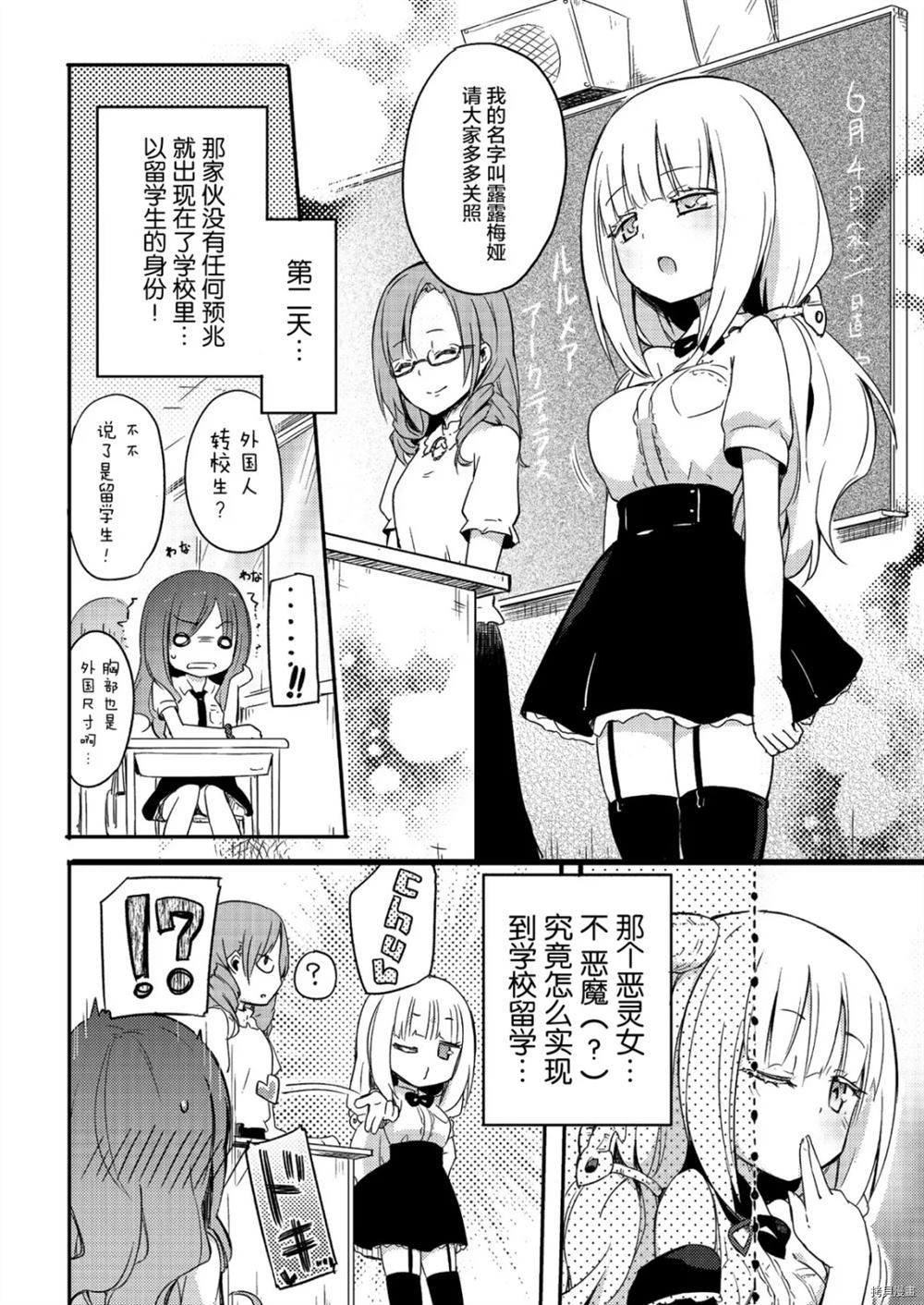 《[焰屋★普雷亚斯]海女+舞》漫画最新章节第1话免费下拉式在线观看章节第【5】张图片