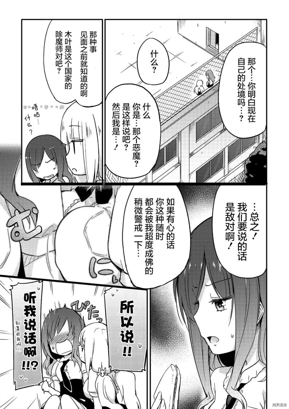 《[焰屋★普雷亚斯]海女+舞》漫画最新章节第1话免费下拉式在线观看章节第【8】张图片