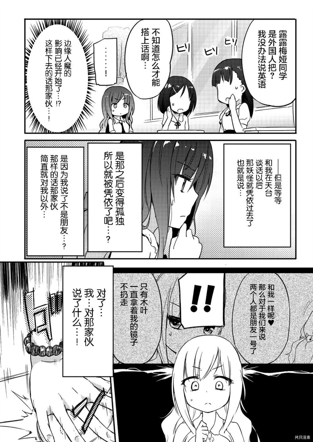 《[焰屋★普雷亚斯]海女+舞》漫画最新章节第1话免费下拉式在线观看章节第【17】张图片