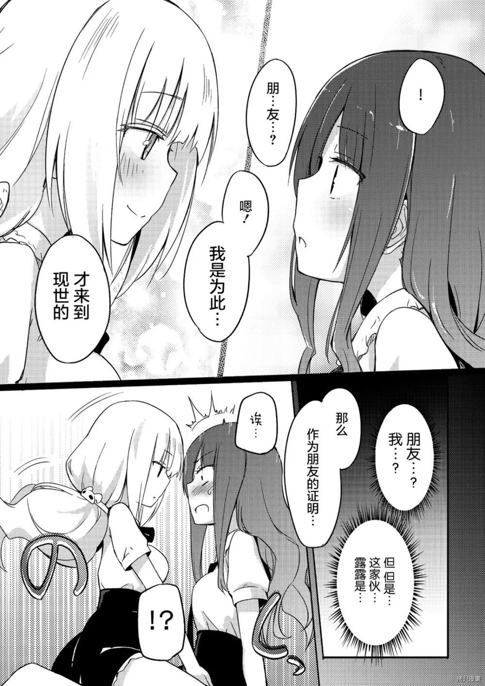 《[焰屋★普雷亚斯]海女+舞》漫画最新章节第1话免费下拉式在线观看章节第【12】张图片