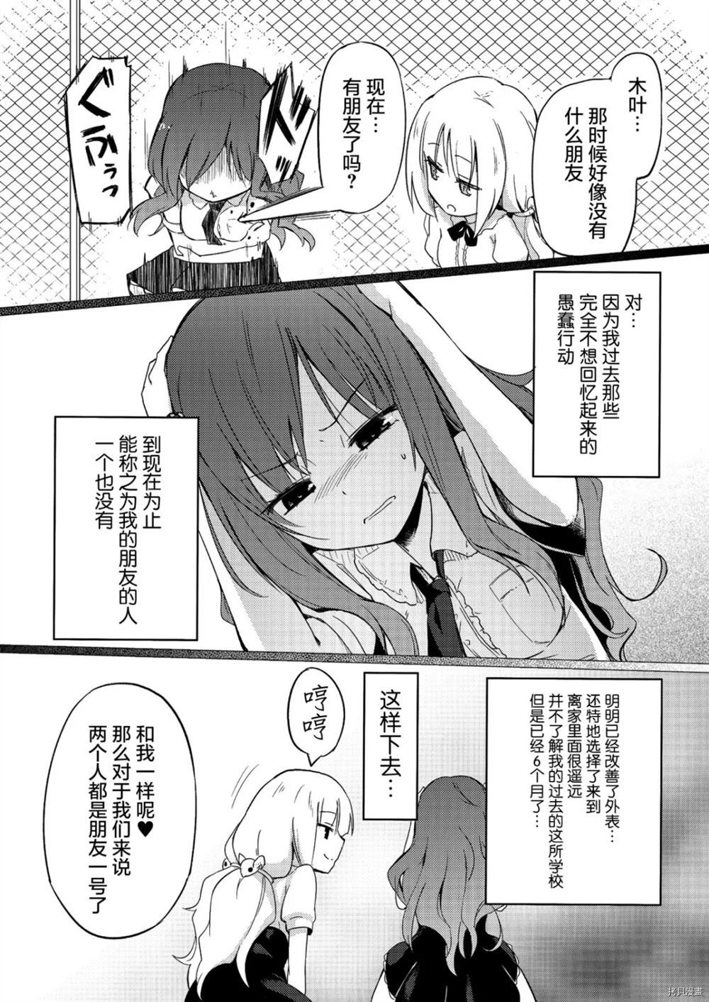 《[焰屋★普雷亚斯]海女+舞》漫画最新章节第1话免费下拉式在线观看章节第【11】张图片